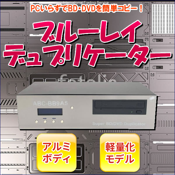 akiba ABC-BB9