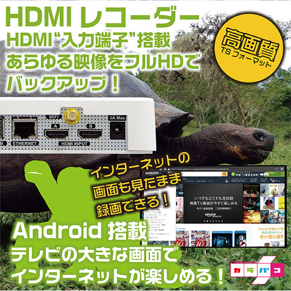 HDMI＆アナログ入出力搭載 動画編集機能付きレコーダー アキバ
