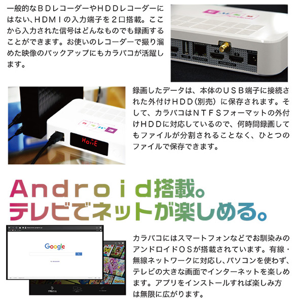 地デジチューナー搭載HDMIレコーダー アキバコンピューター