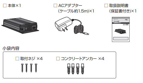 AHDコンバーター　CV-H4SP