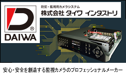 ダイワ インダストリ（DAIWA）