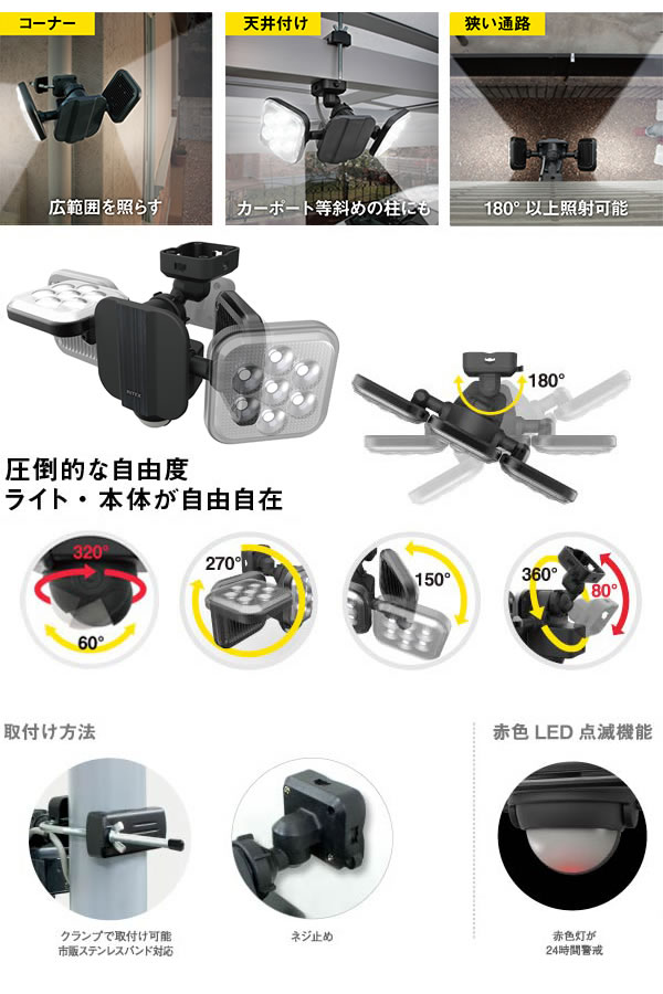 11W×2灯 フリーアーム式LEDセンサーライト　LED-AC2022