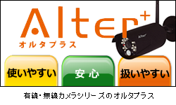 Alter+(オルタプラス)