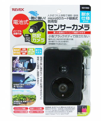 防雨型SDカード録画式センサーカメラ トレイルカメラ SDN1500