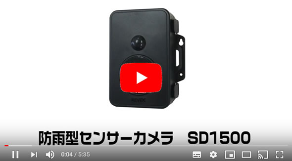 防雨型SDカード録画式センサーカメラ トレイルカメラ SDN1500 防雨型SDカード録画式センサーカメラ トレイルカメラ SDN1500