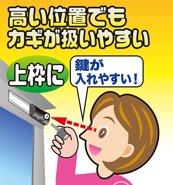 引き戸・サッシ用補助錠 NEW 鍵付スライドロック2個入り