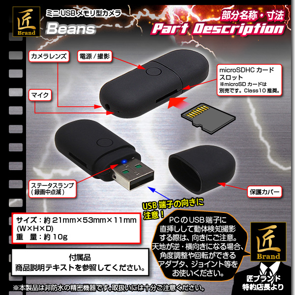 ミニUSBメモリ型ビデオカメラ Beans ビーンズ ミニUSBメモリ型ビデオカメラ Beans ビーンズ
