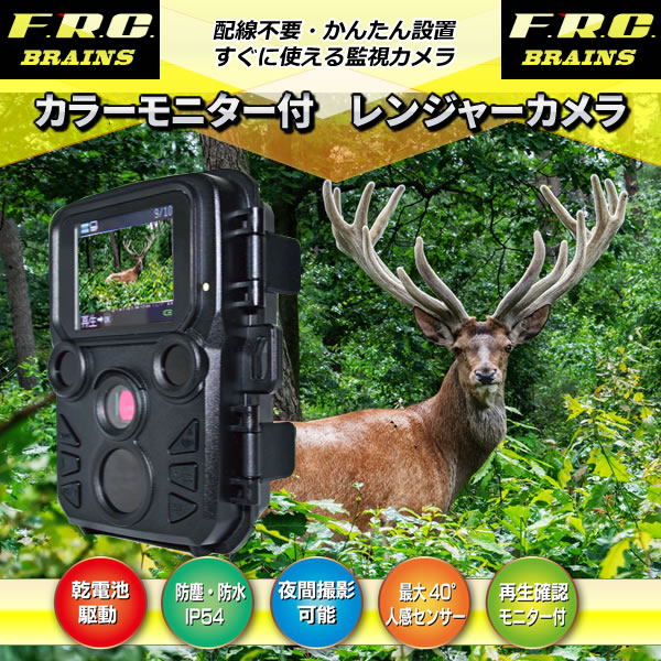 カラーモニター付 レンジャーカメラ NX-RC200