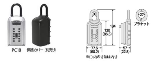 10/2 カキピ様 カギ番人プラスPC10 PS12専用保護カバー