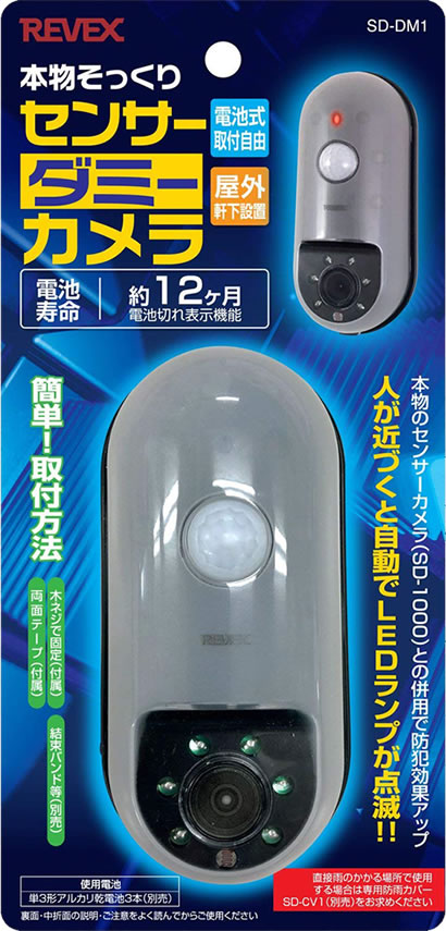 本物そっくり！SD1000モデル ダミーカメラ