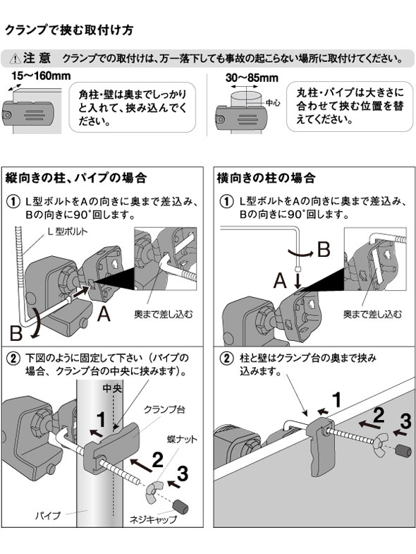 センサーライト取付用クランプセット SP-5