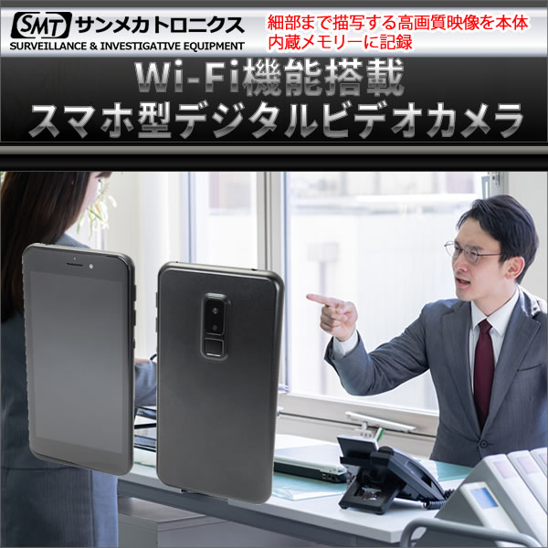 Wi-Fi機能搭載スマホ型デジタルビデオカメラ　SPX-1000W