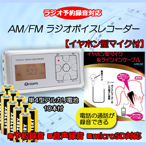 ラジオボイスレコーダー Yvr R500 Www Hondaesseauto Com