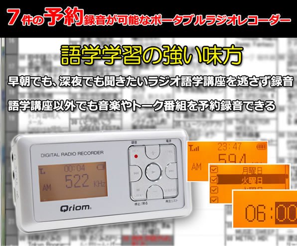 ワイドfm対応am Fmラジオボイスレコーダー Yvr R304