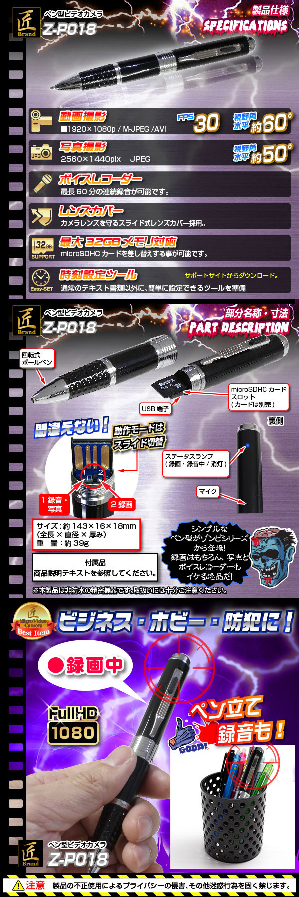 ペン型ビデオカメラ ゾンビシリーズ Z-P018